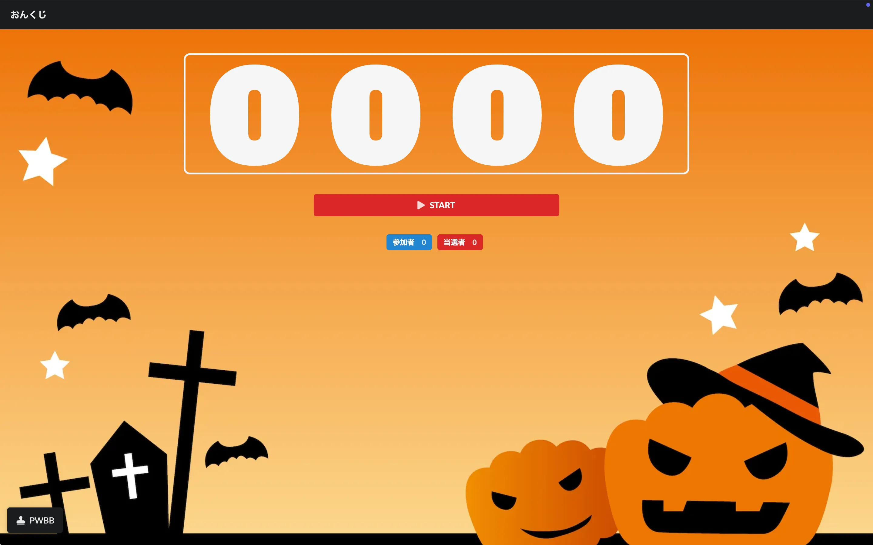 各種ボタンなどを非表示