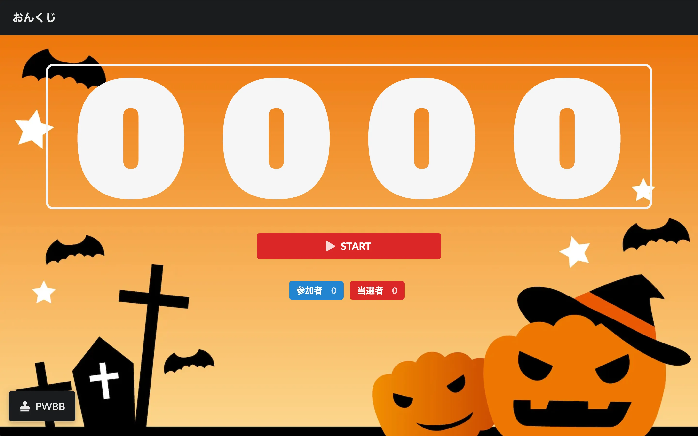 ブラウザの表示を拡大