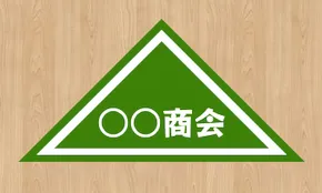 くじ名称の変更例①